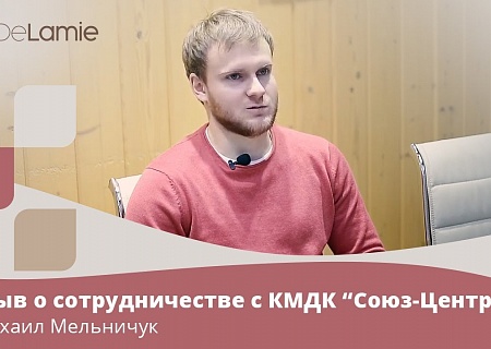 Первые клиенты о сотрудничестве с новым направлением “DeLamie”!